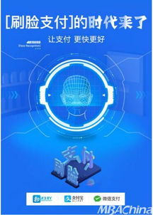 掃吖刷臉支付 創(chuàng)新移動支付平臺賦能實(shí)體商戶